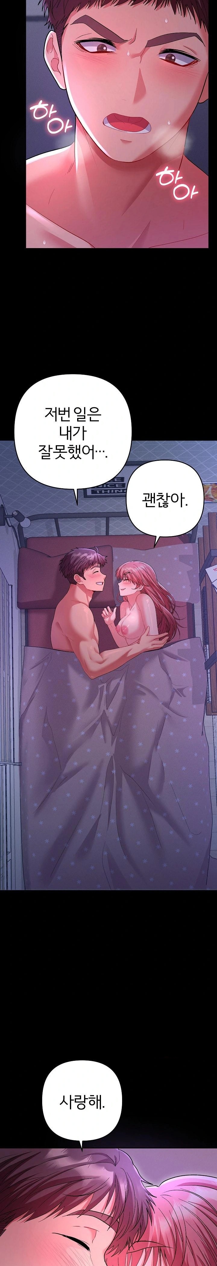 Everyone’s Man Raw Chapter 1 image 22