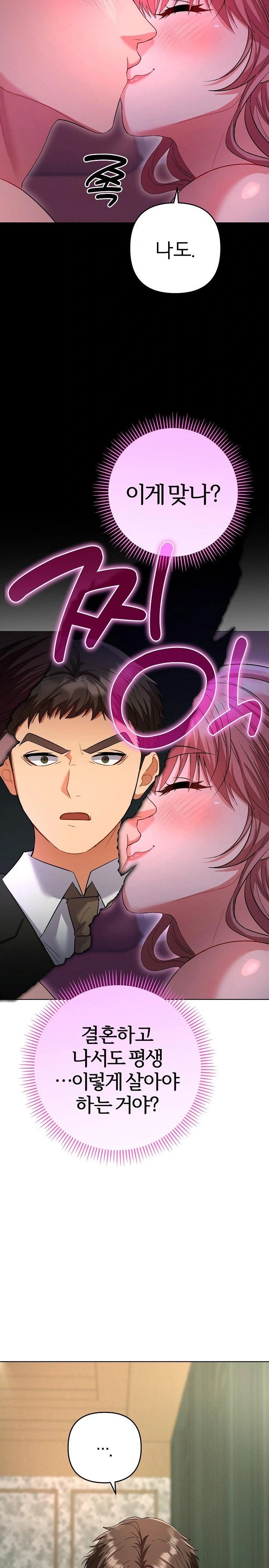 Everyone’s Man Raw Chapter 1 image 23