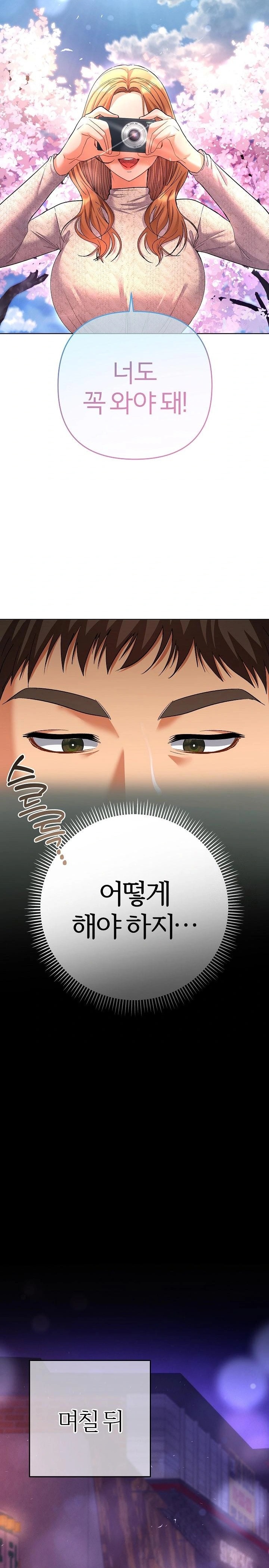 Everyone’s Man Raw Chapter 1 image 26