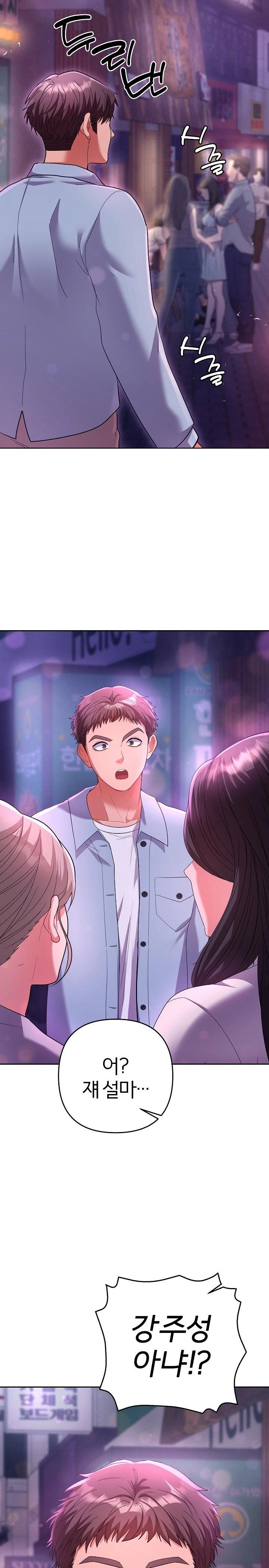 Everyone’s Man Raw Chapter 1 image 27