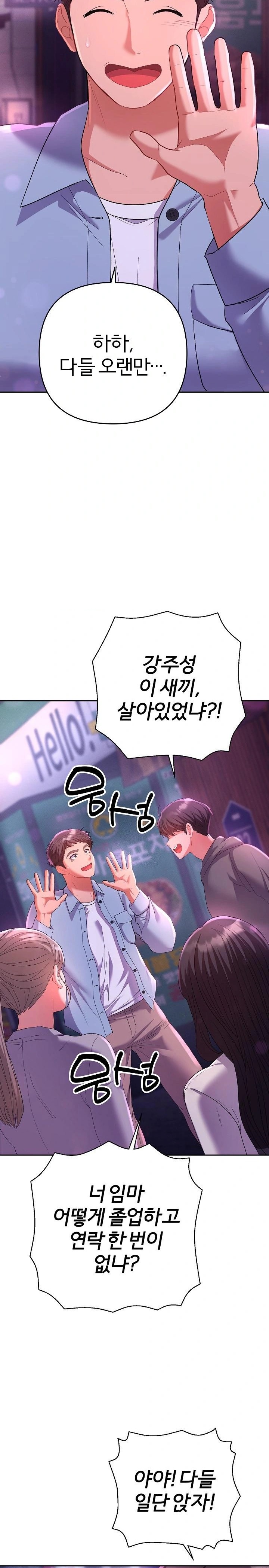 Everyone’s Man Raw Chapter 1 image 28