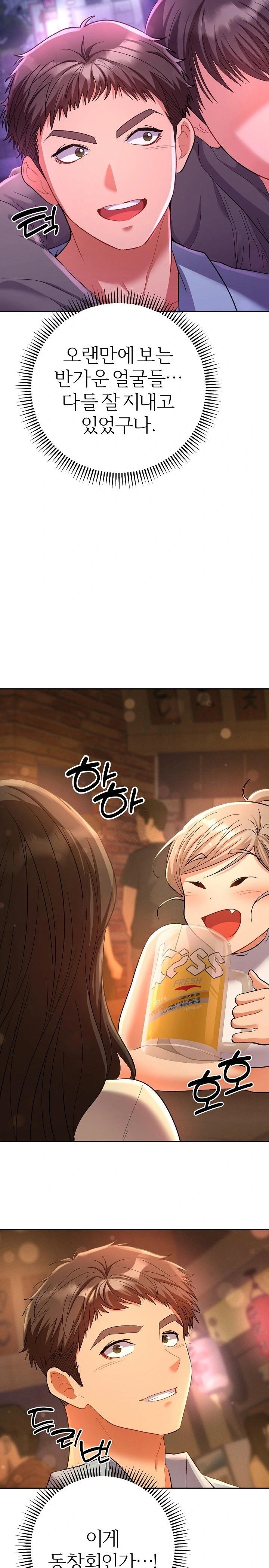 Everyone’s Man Raw Chapter 1 image 29