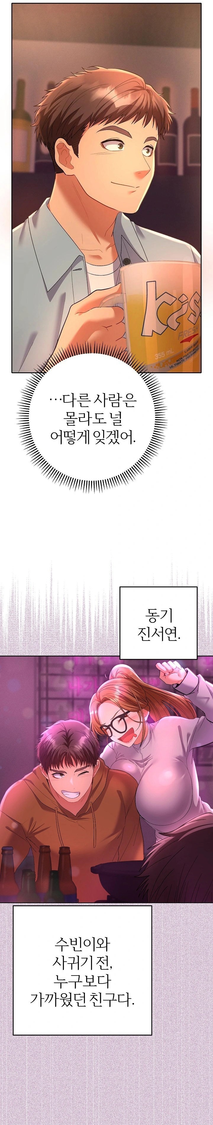 Everyone’s Man Raw Chapter 1 image 33