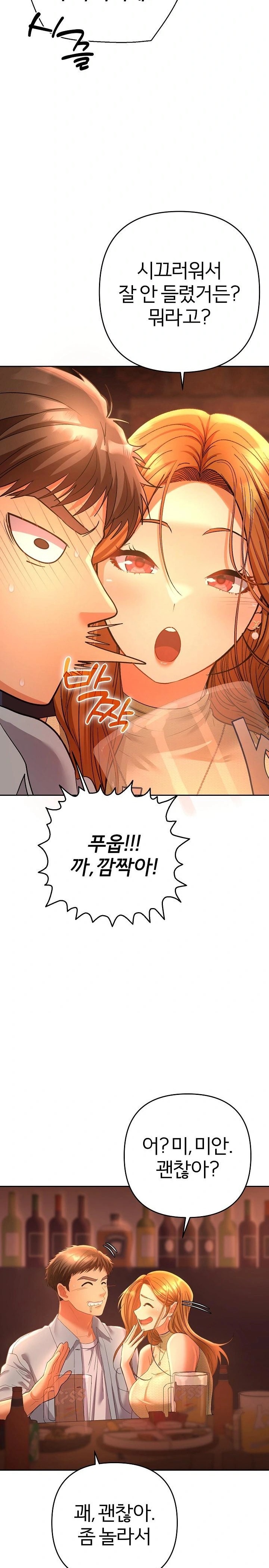 Everyone’s Man Raw Chapter 1 image 38