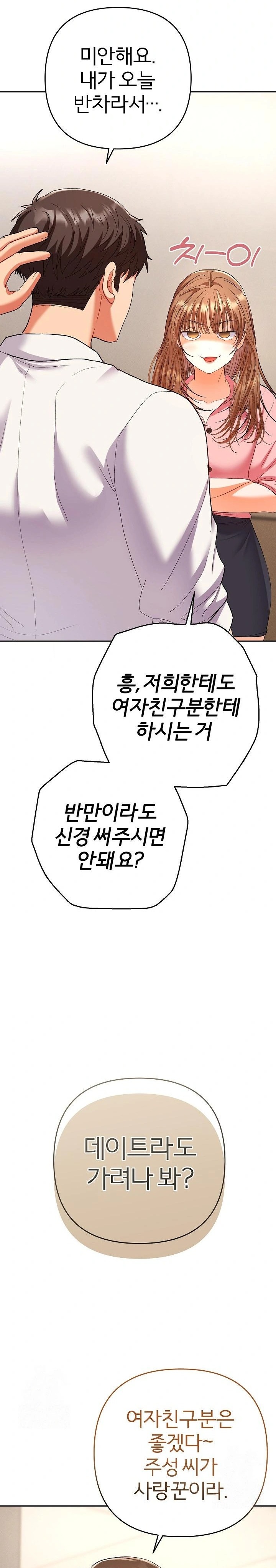 Everyone’s Man Raw Chapter 1 image 3