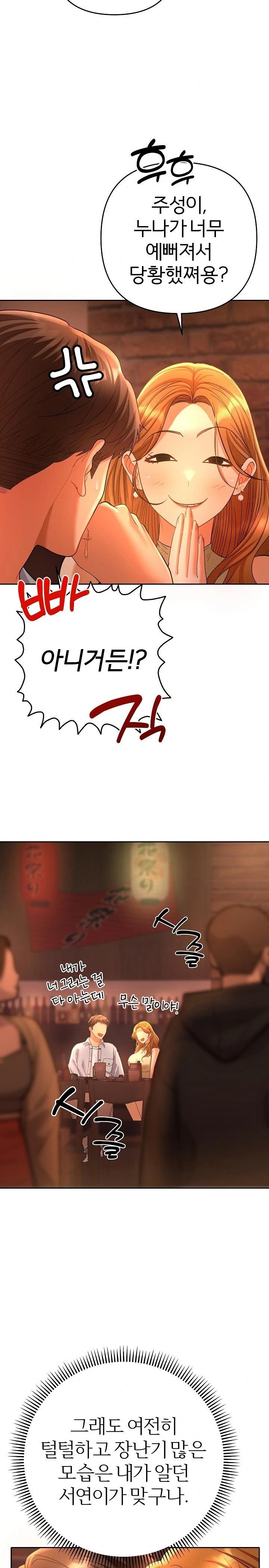 Everyone’s Man Raw Chapter 1 image 39