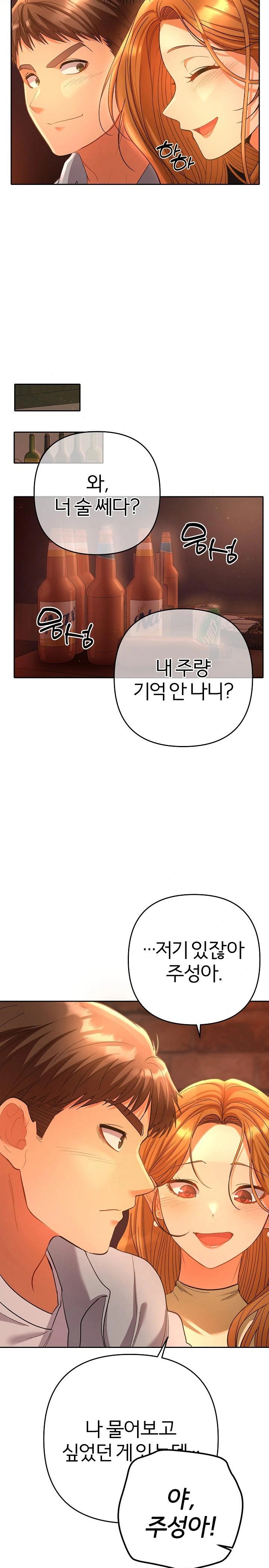 Everyone’s Man Raw Chapter 1 image 40