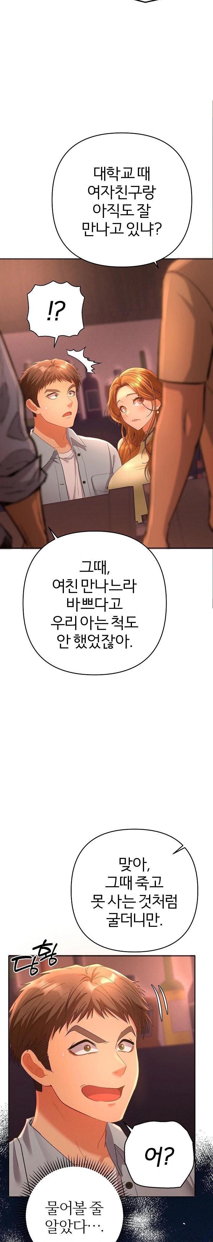 Everyone’s Man Raw Chapter 1 image 41
