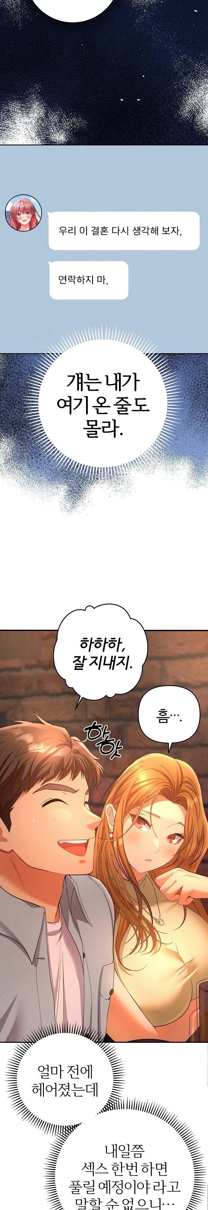 Everyone’s Man Raw Chapter 1 image 42