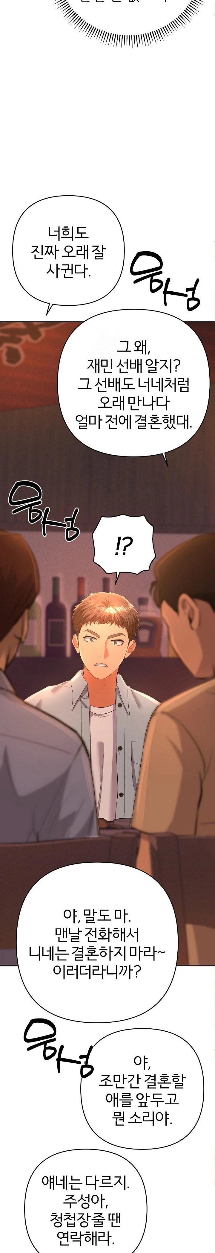 Everyone’s Man Raw Chapter 1 image 43