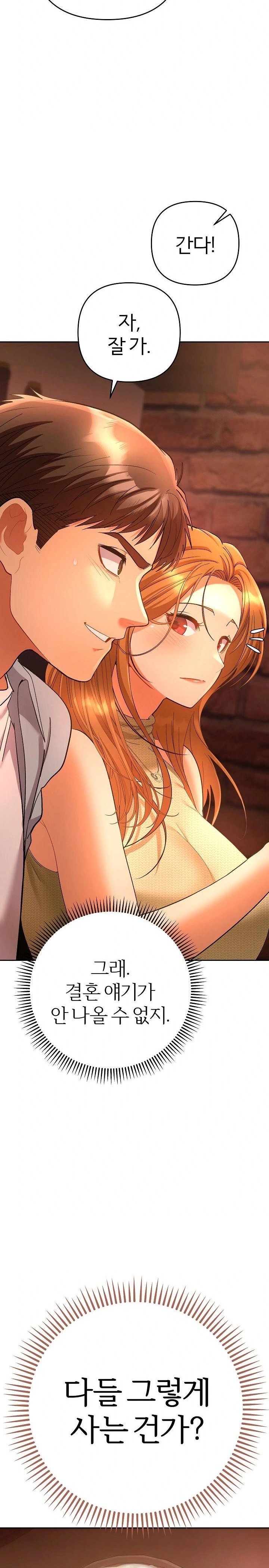 Everyone’s Man Raw Chapter 1 image 44
