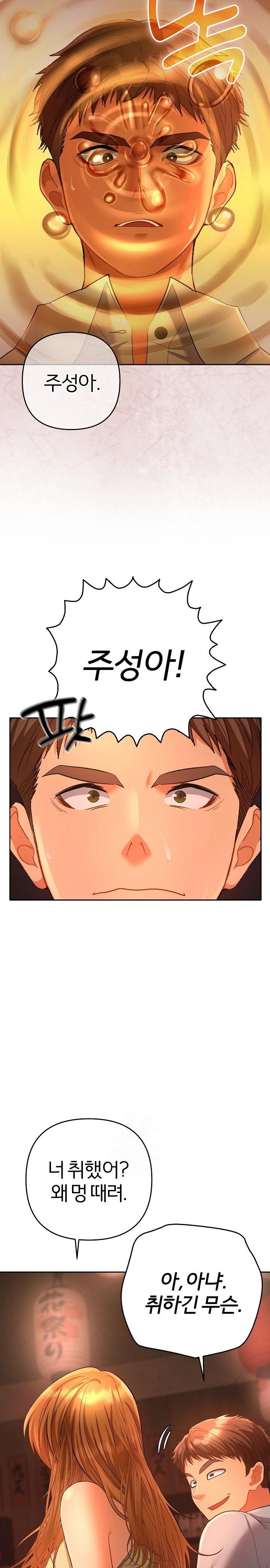 Everyone’s Man Raw Chapter 1 image 46