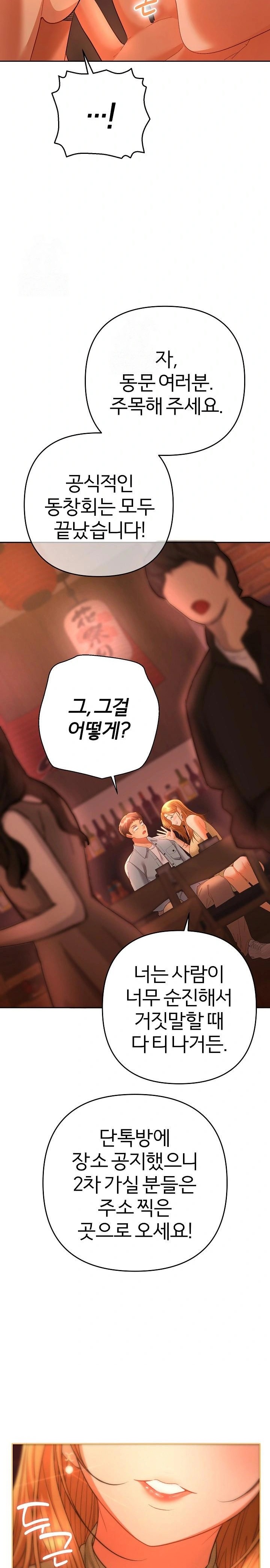 Everyone’s Man Raw Chapter 1 image 48