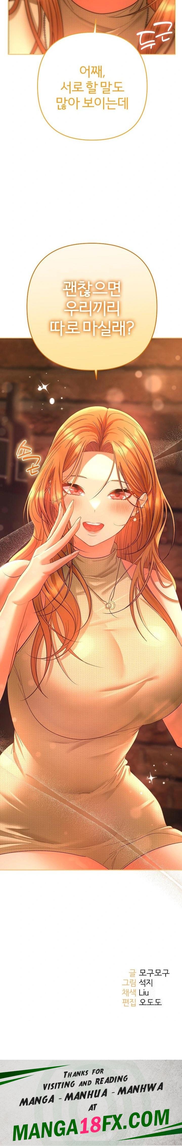 Everyone’s Man Raw Chapter 1 image 49