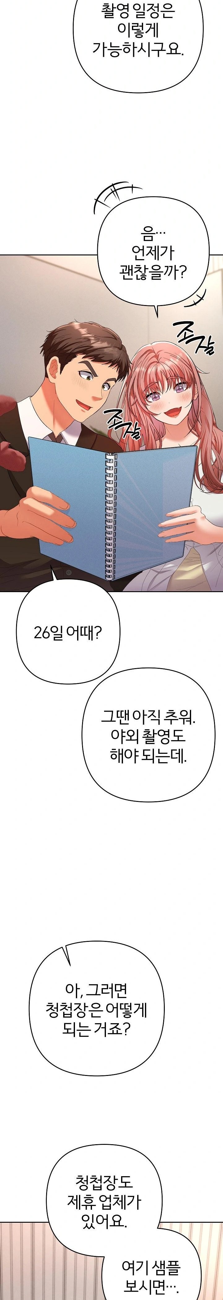 Everyone’s Man Raw Chapter 1 image 8