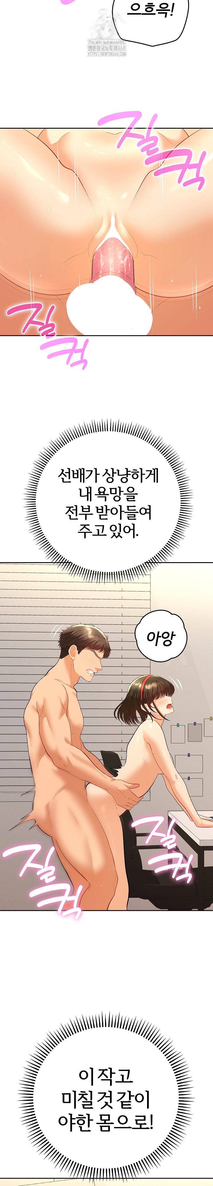 Everyone’s Man Raw Chapter 10 image 10