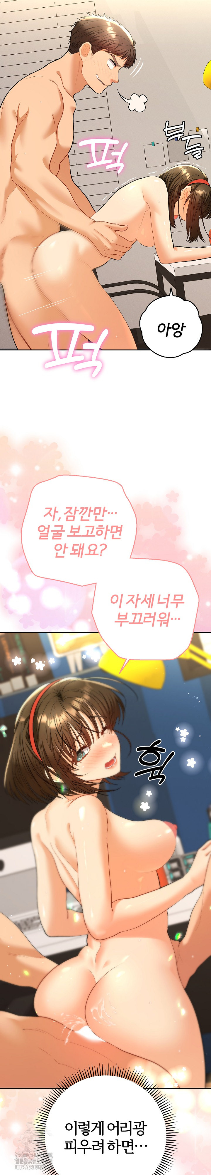 Everyone’s Man Raw Chapter 10 image 11