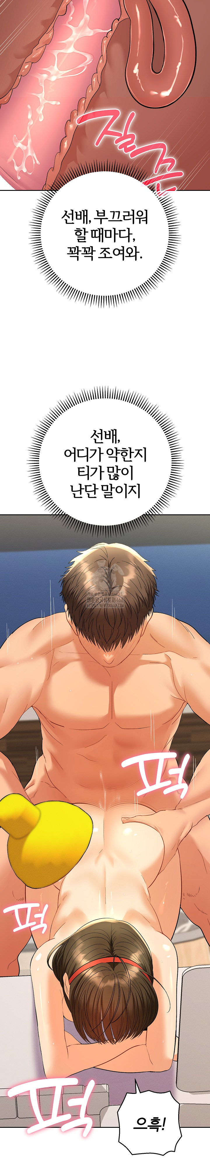 Everyone’s Man Raw Chapter 10 image 14
