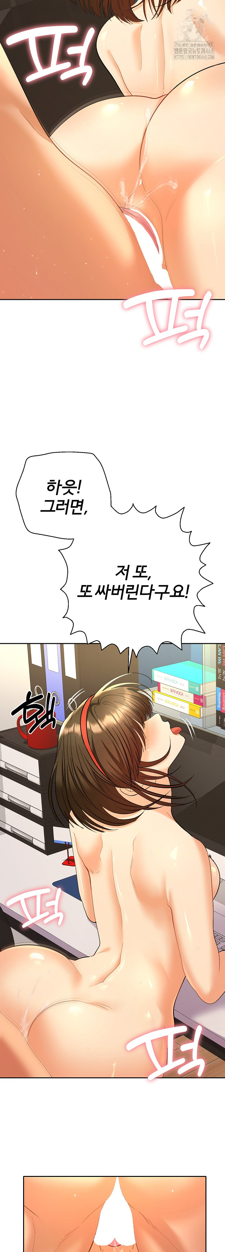 Everyone’s Man Raw Chapter 10 image 18