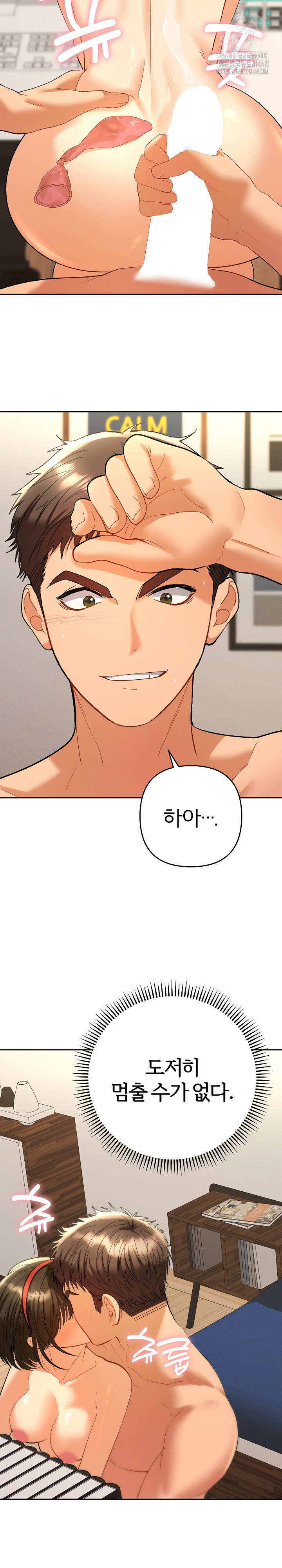 Everyone’s Man Raw Chapter 10 image 20