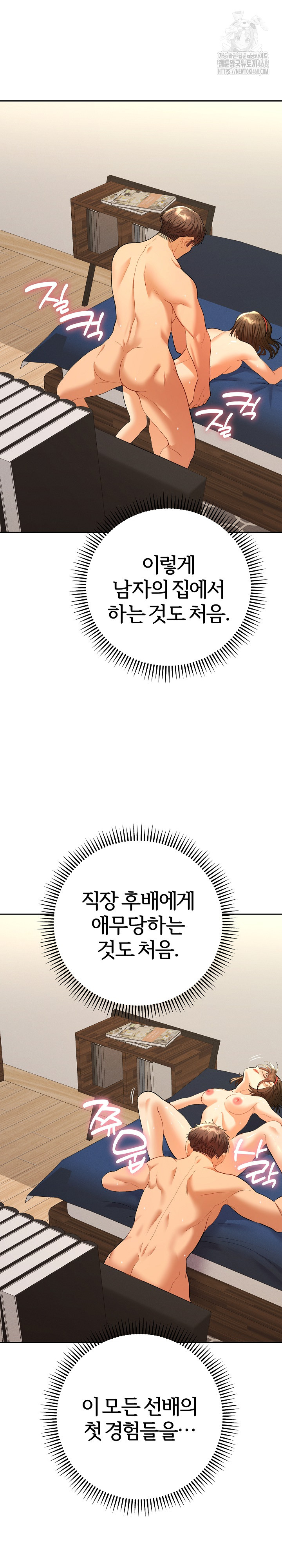 Everyone’s Man Raw Chapter 10 image 21