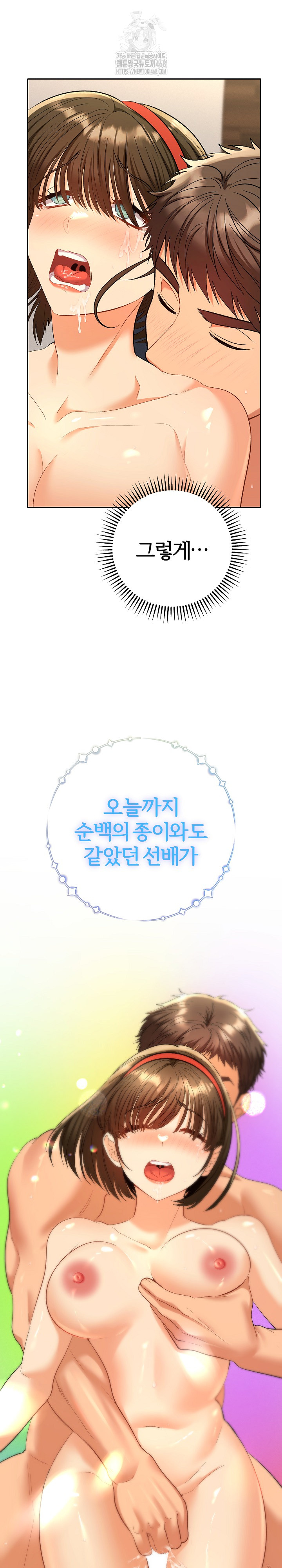 Everyone’s Man Raw Chapter 10 image 23
