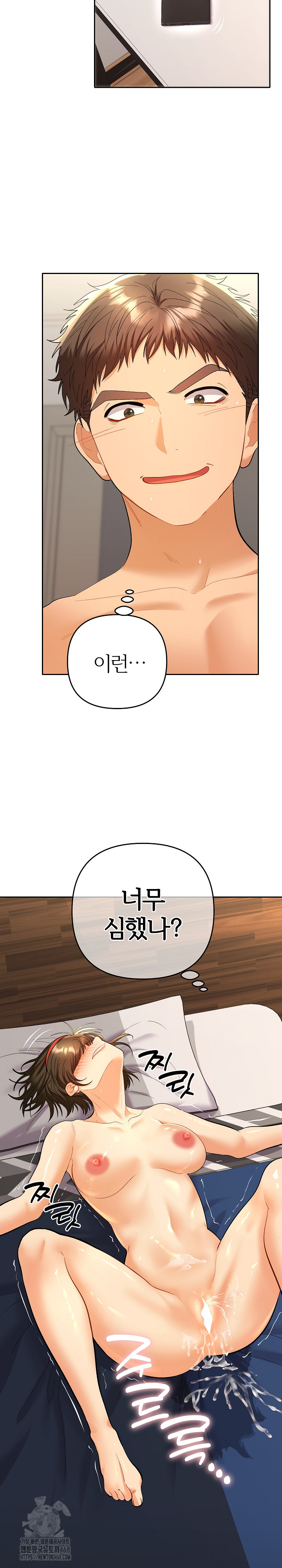 Everyone’s Man Raw Chapter 10 image 25