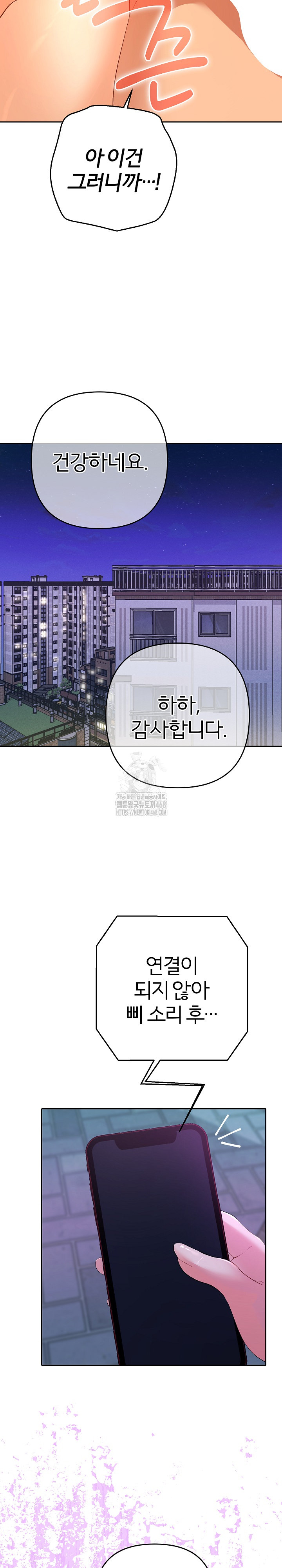 Everyone’s Man Raw Chapter 10 image 30