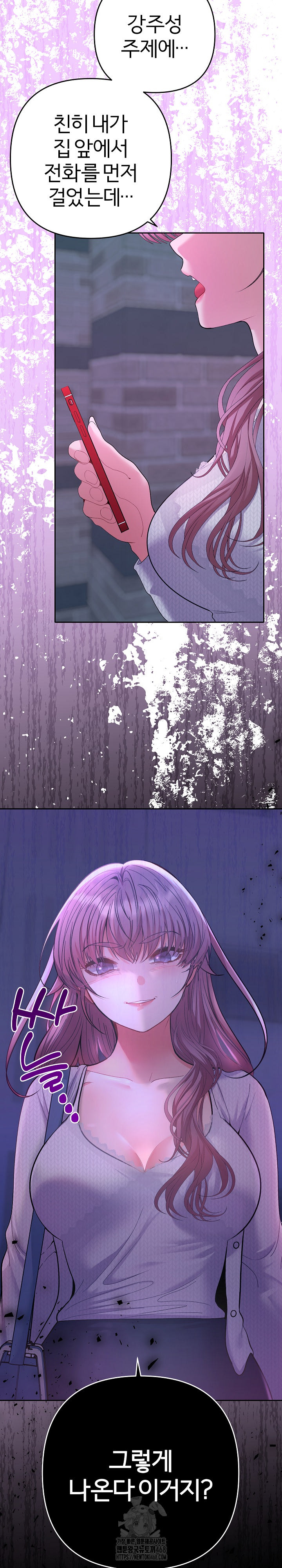 Everyone’s Man Raw Chapter 10 image 31