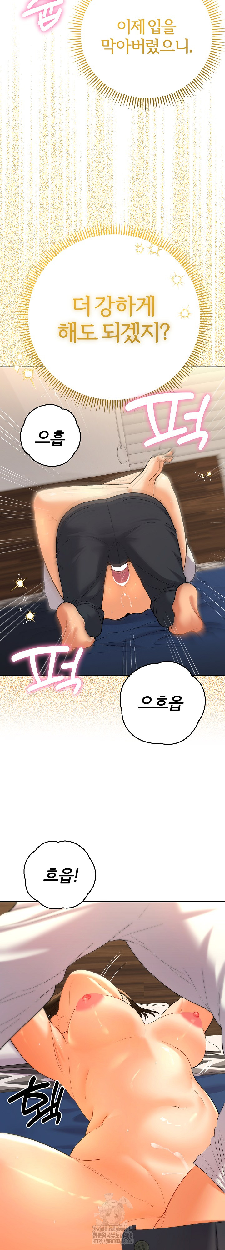 Everyone’s Man Raw Chapter 10 image 4