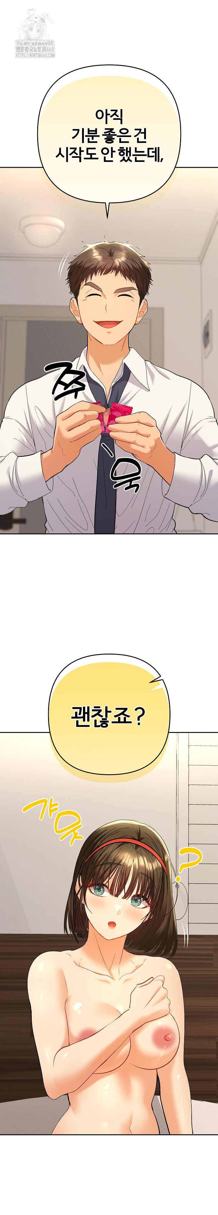 Everyone’s Man Raw Chapter 10 image 8