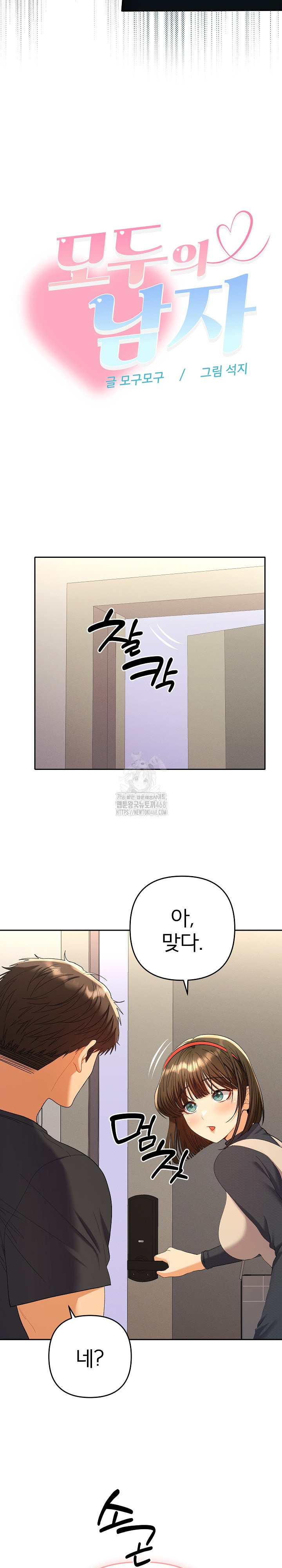 Everyone’s Man Raw Chapter 11 image 9