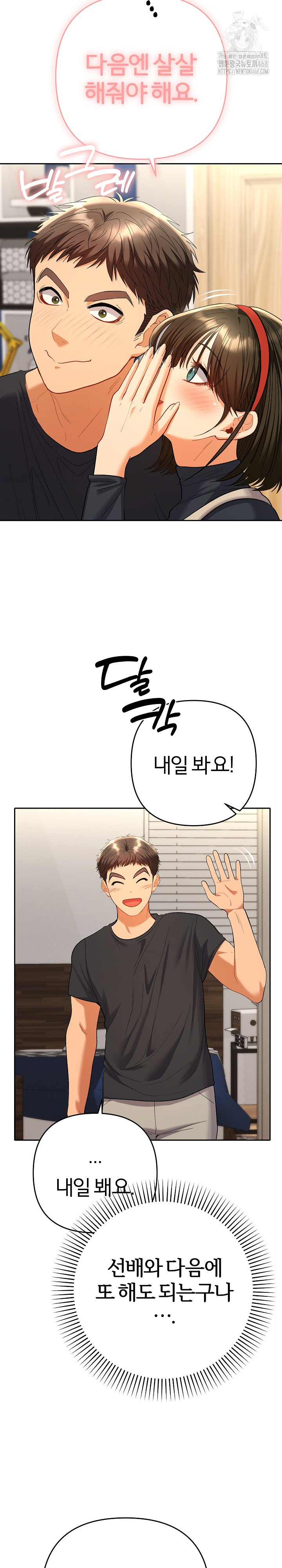 Everyone’s Man Raw Chapter 11 image 10