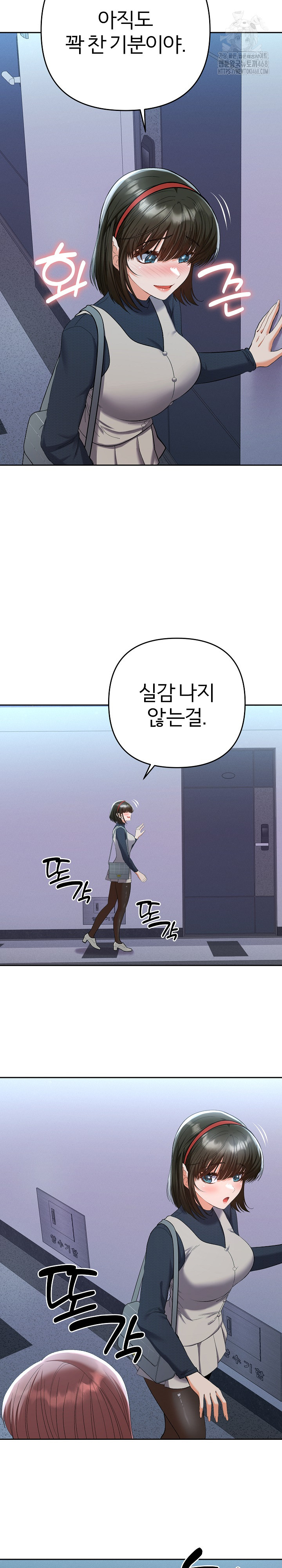 Everyone’s Man Raw Chapter 11 image 11