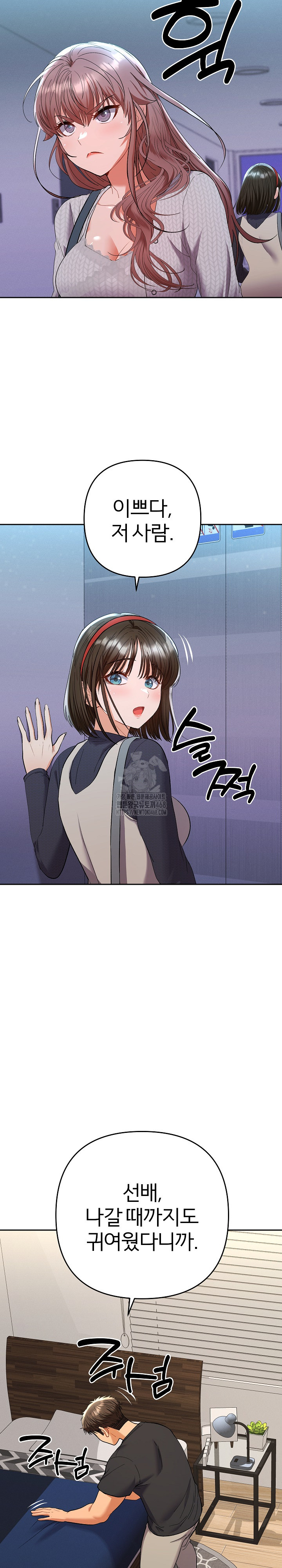 Everyone’s Man Raw Chapter 11 image 12