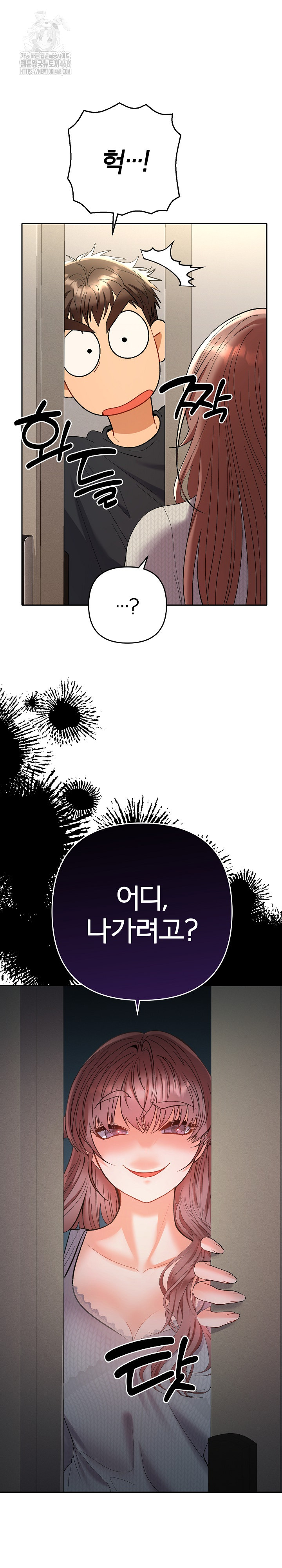 Everyone’s Man Raw Chapter 11 image 14