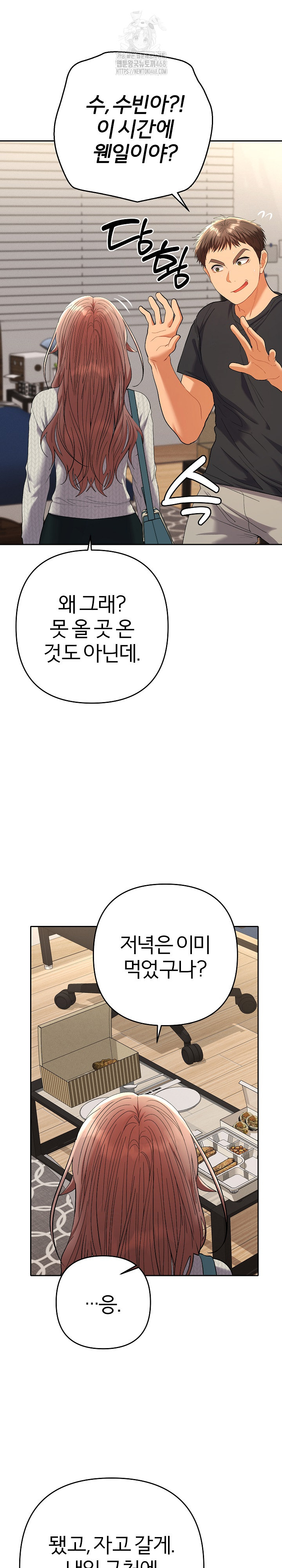 Everyone’s Man Raw Chapter 11 image 15