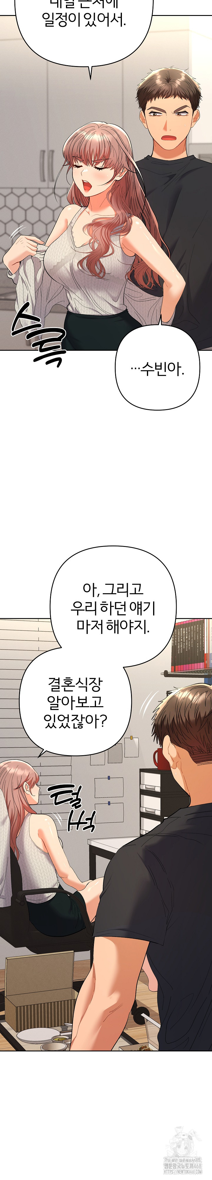 Everyone’s Man Raw Chapter 11 image 16
