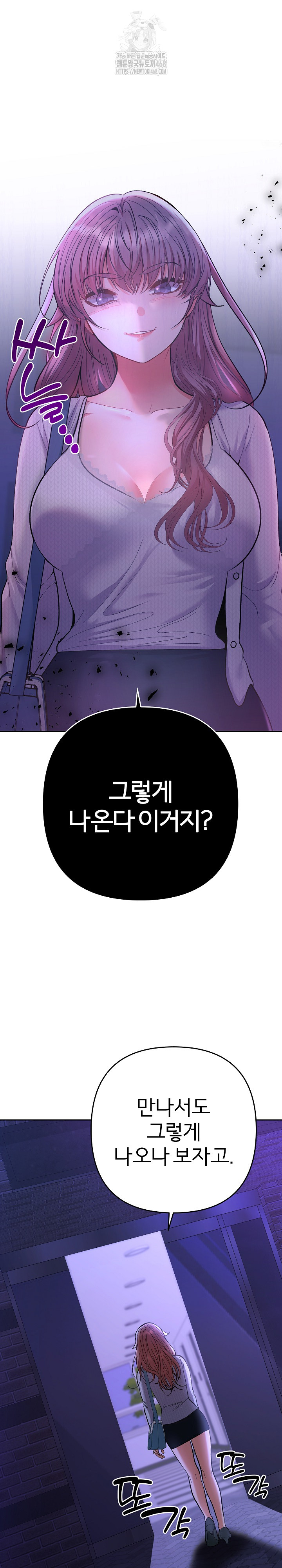 Everyone’s Man Raw Chapter 11 image 1