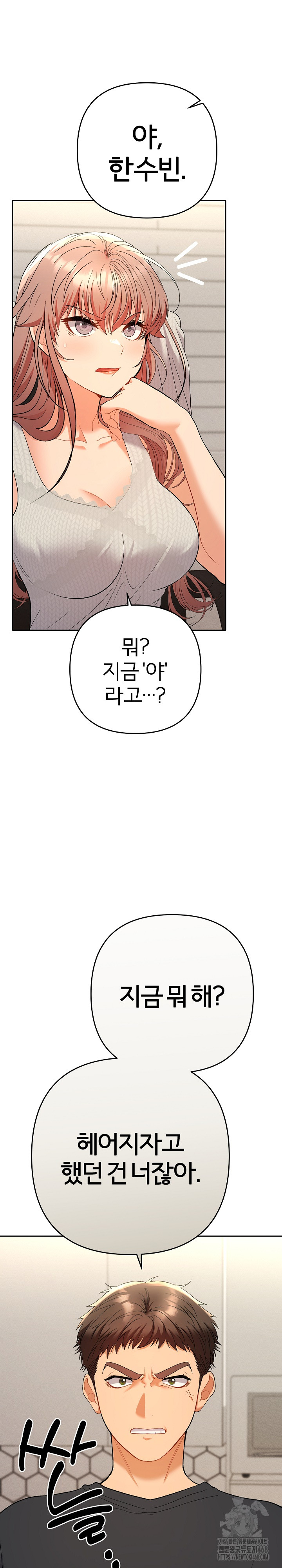 Everyone’s Man Raw Chapter 11 image 19