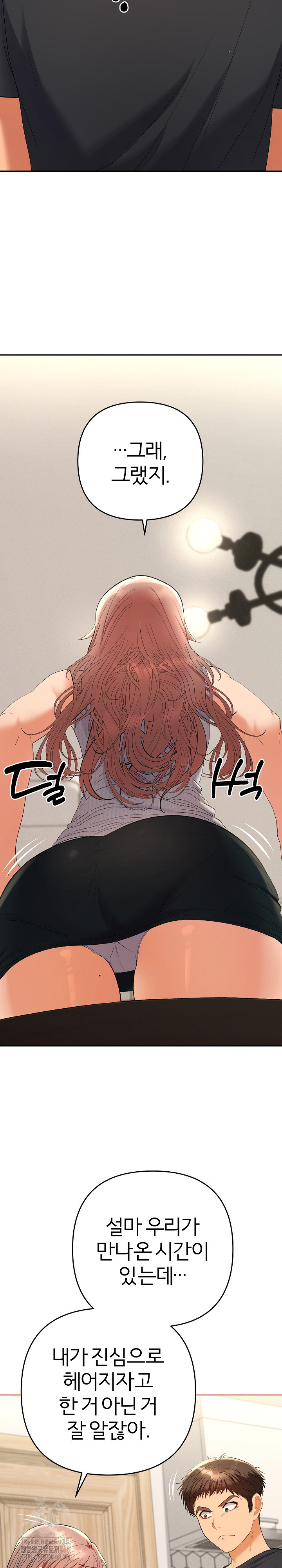 Everyone’s Man Raw Chapter 11 image 20