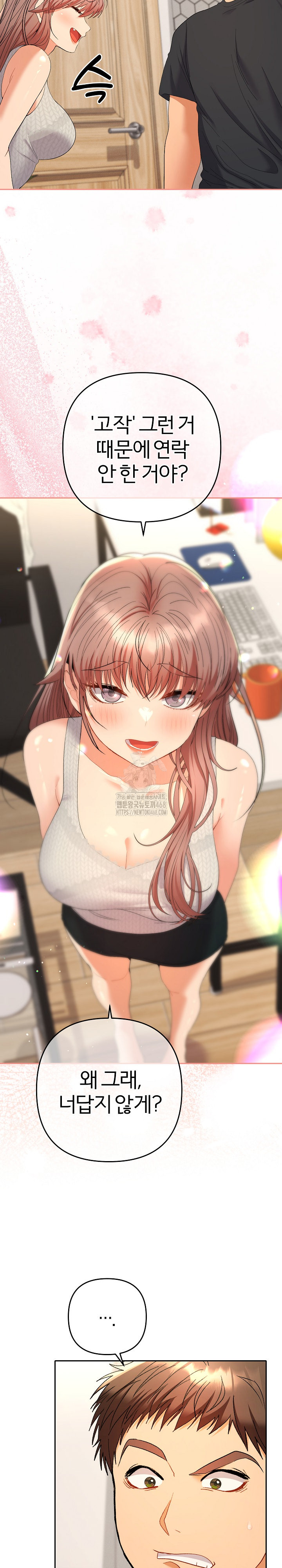 Everyone’s Man Raw Chapter 11 image 21