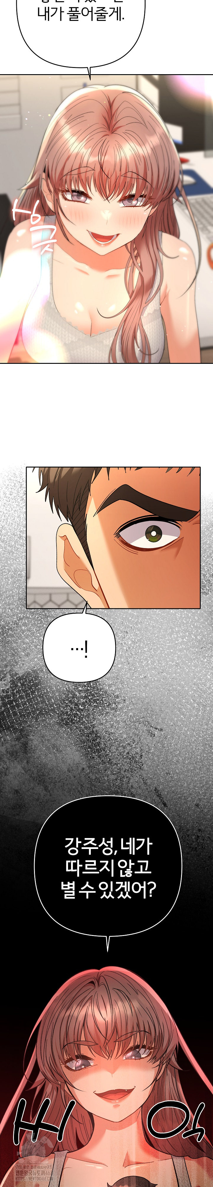 Everyone’s Man Raw Chapter 11 image 23