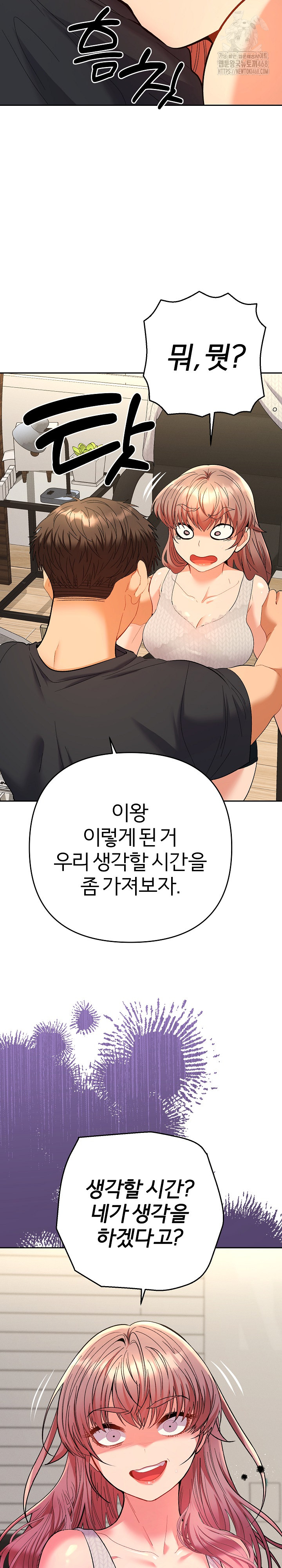 Everyone’s Man Raw Chapter 11 image 25