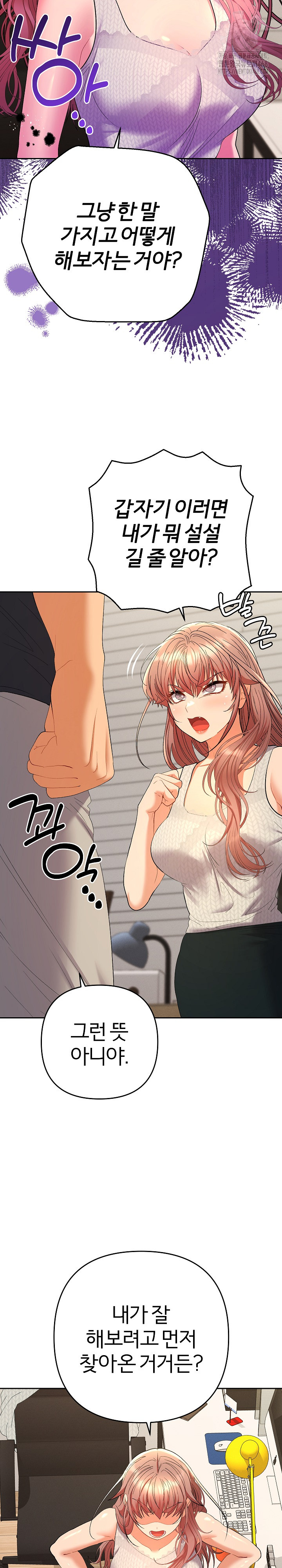 Everyone’s Man Raw Chapter 11 image 26