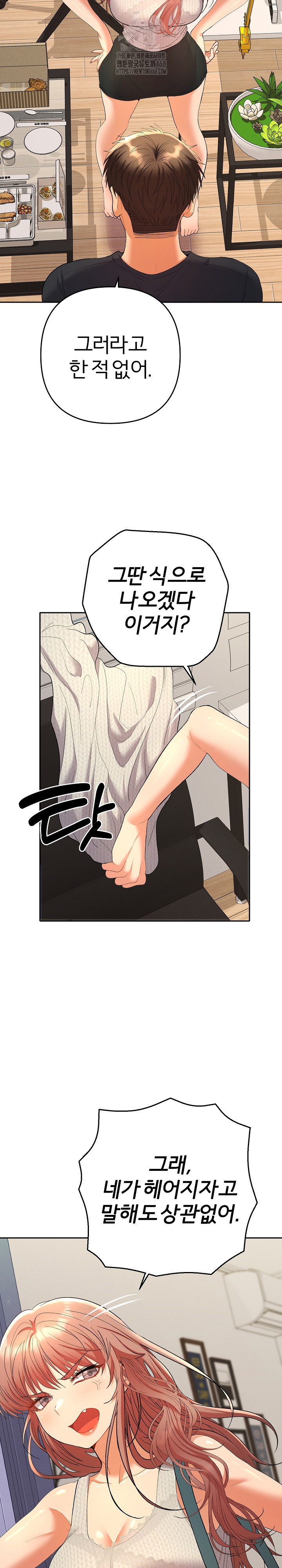 Everyone’s Man Raw Chapter 11 image 27