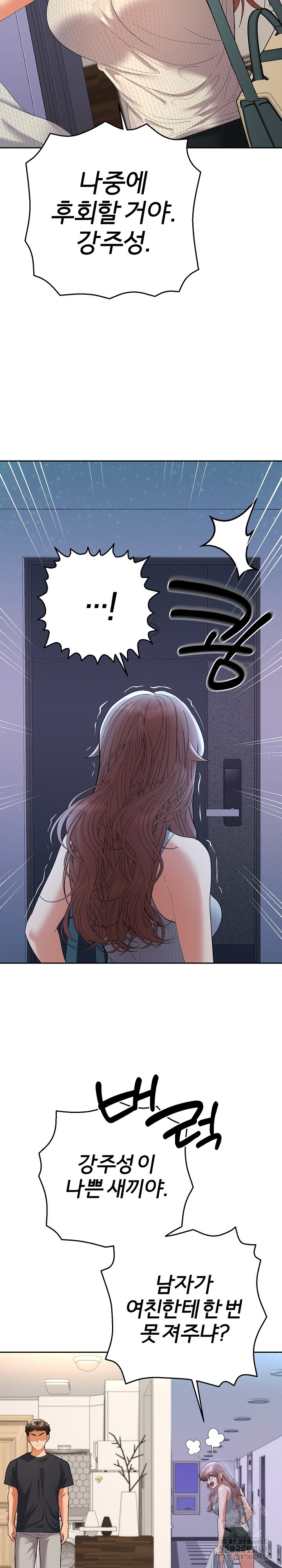 Everyone’s Man Raw Chapter 11 image 28