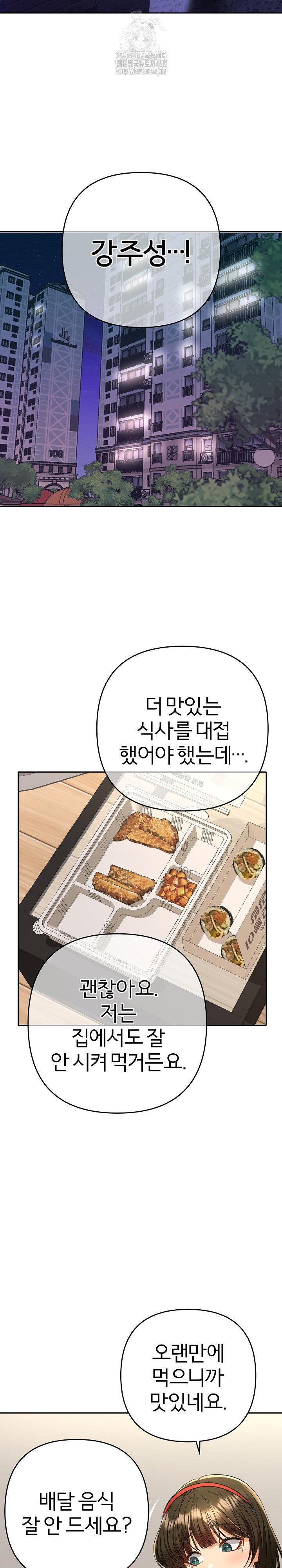 Everyone’s Man Raw Chapter 11 image 2