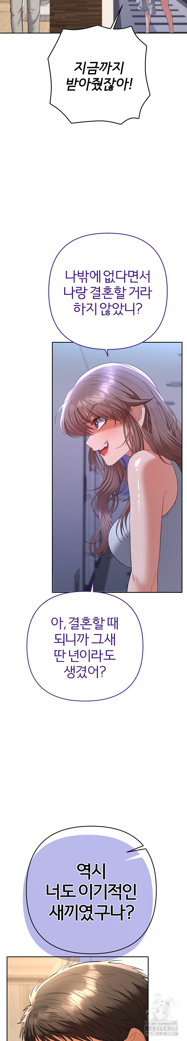 Everyone’s Man Raw Chapter 11 image 29
