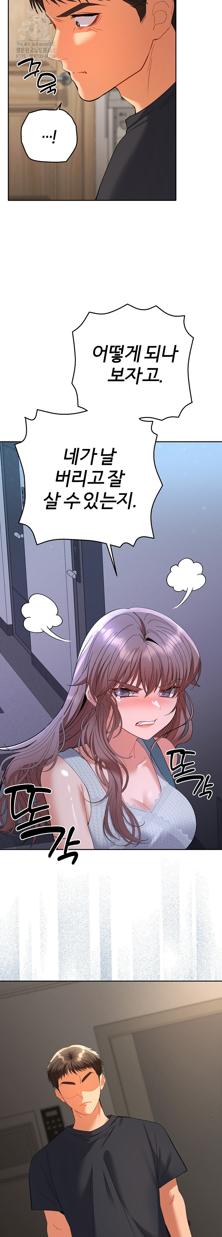 Everyone’s Man Raw Chapter 11 image 30